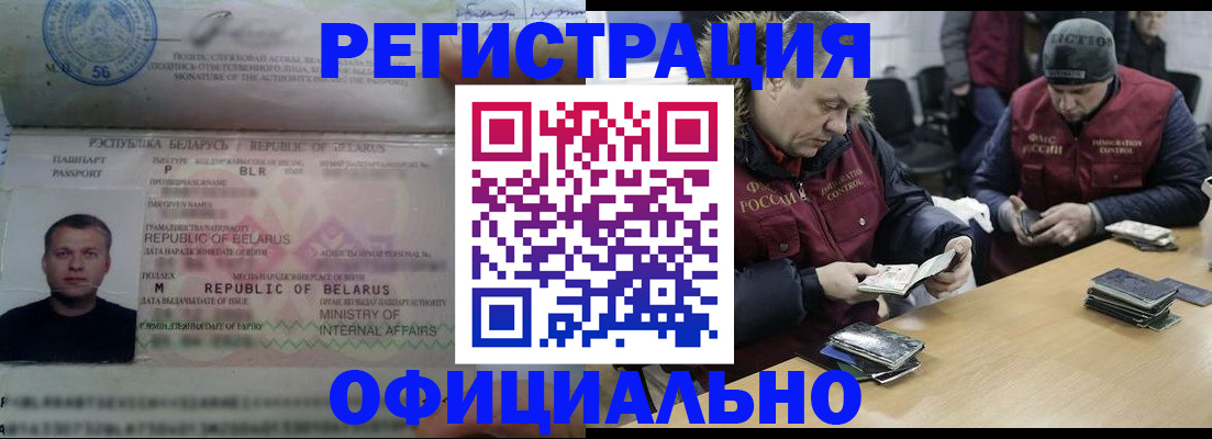 регистрация в Чкаловске